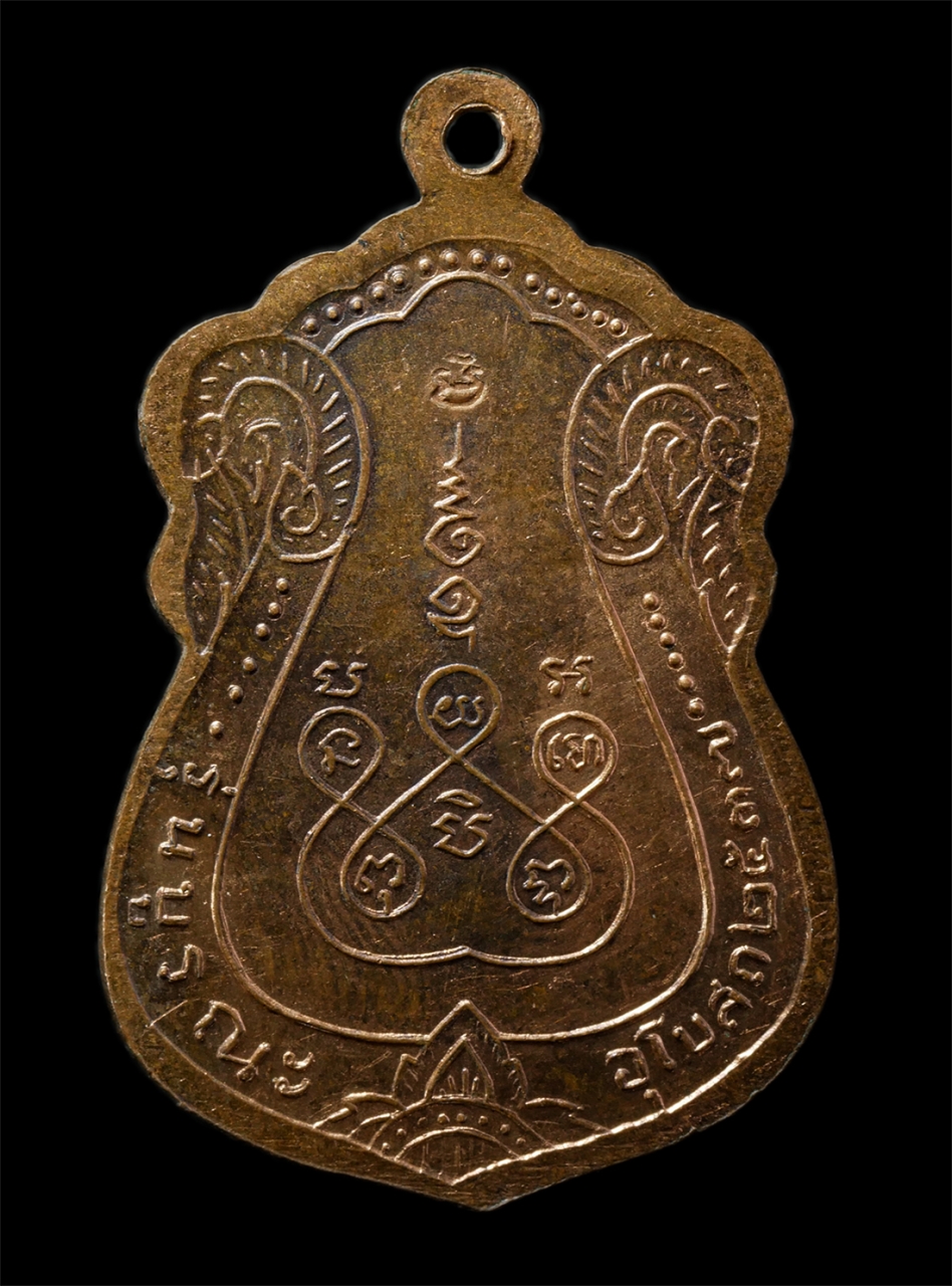 2569-01-25 (22)p.jpg - เหรียญเสมาหลวงพ่อมิ่ง ธัมมสุวัณโณ(พระครูวิเศษมงคลกิจ) วัดกก บางขุนเทียน กรุงเทพฯ ปี2537 บูรณะพระอุโบสถ เหรียญเนื้อทองแดง พระเก่าสวย น่าเก็บสะสมบูชา | https://kamulet.in.th